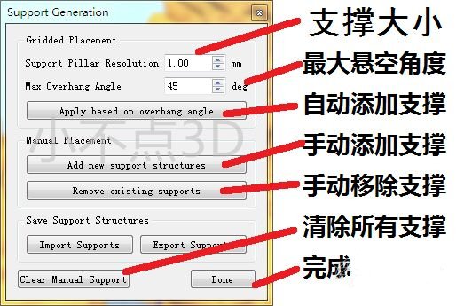 Simplify3D軟件界面 3d打印常見問題解決方案 3D打印機打印時模型上的斑點和痘痘怎么辦